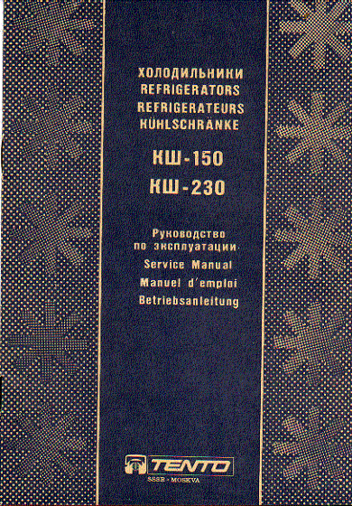 tento kw150 kw230 fridge instruction manual user guide